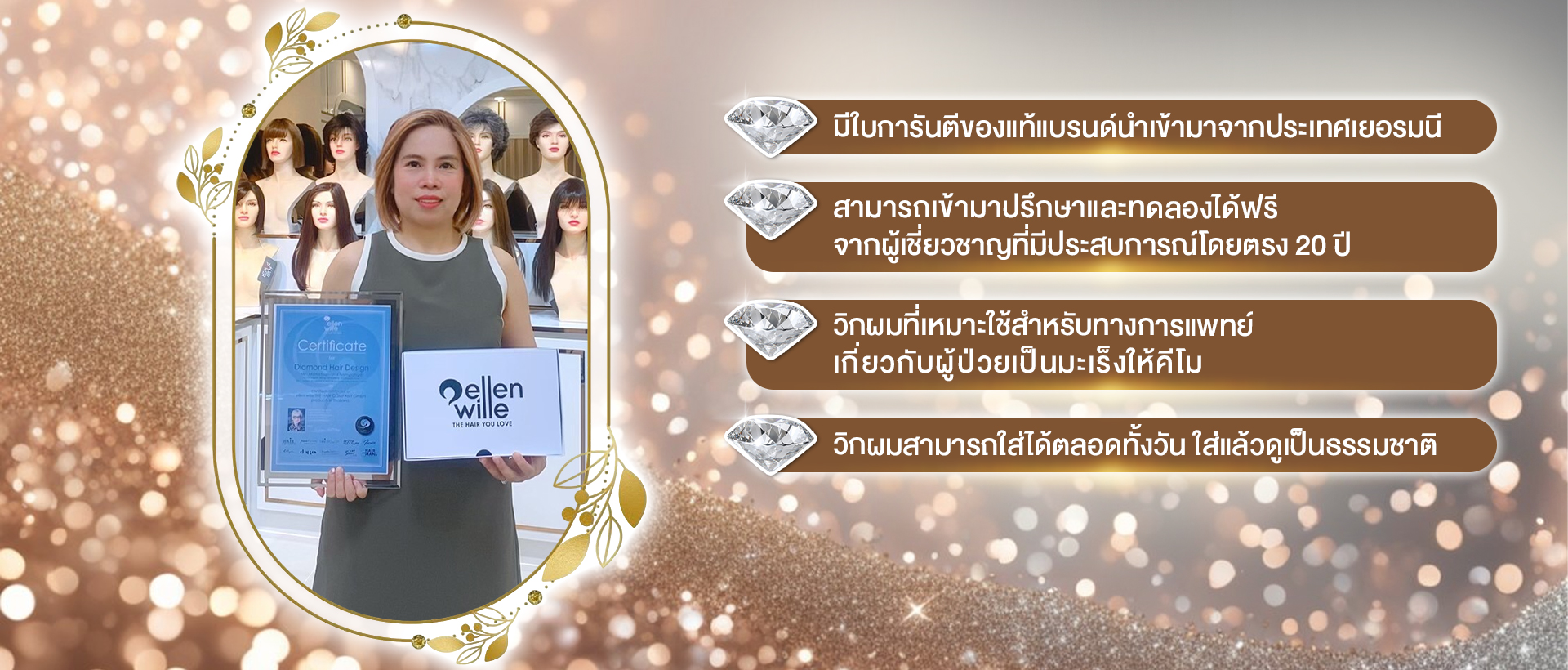 ปก-web-วิกผม-พรีเมี่ย2