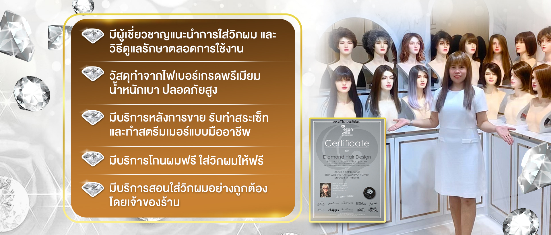 ปก-web-วิกผม-พรีเมี่ย3