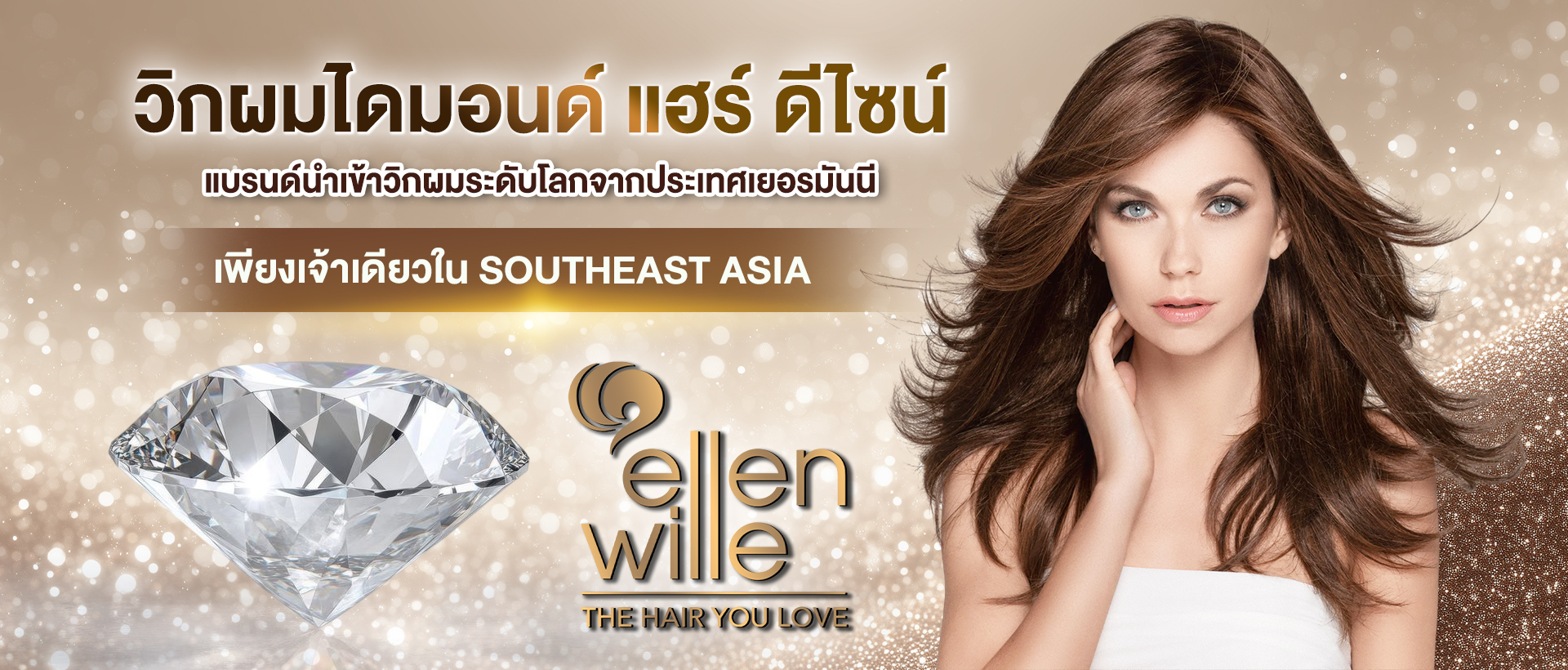 ปก-web-วิกผม-พรีเมี่ย1-3